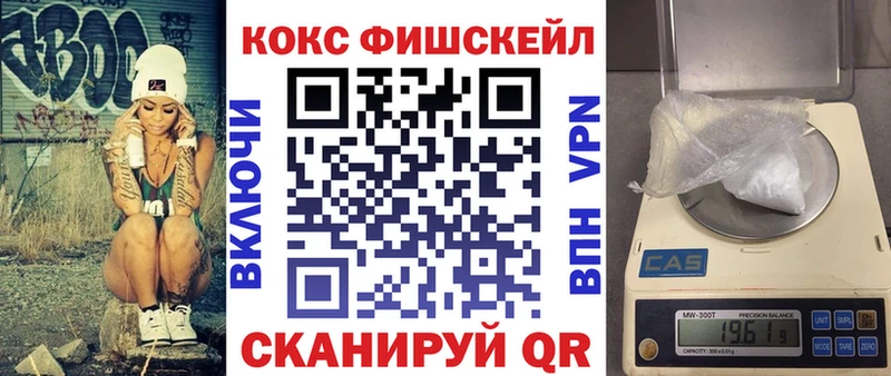 закладки  Абдулино  КОКАИН FishScale 