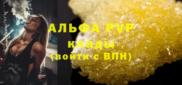ALPHA PVP Лиски